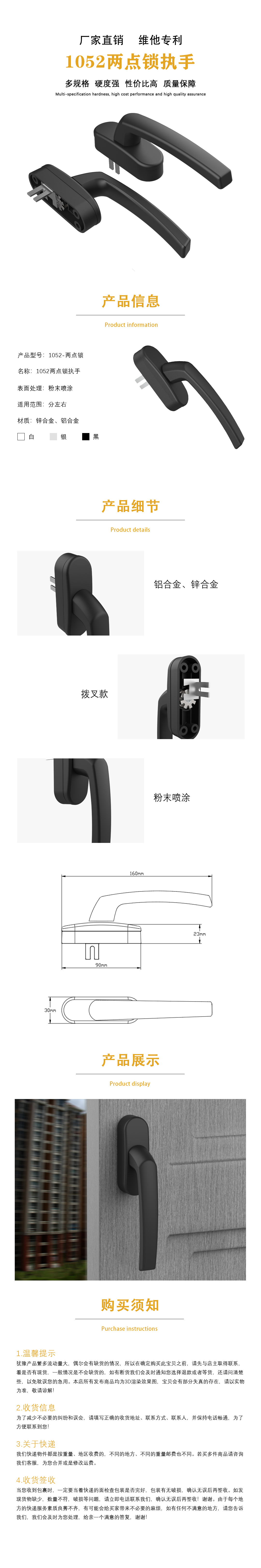 1052兩點(diǎn)鎖 1052兩點(diǎn)鎖