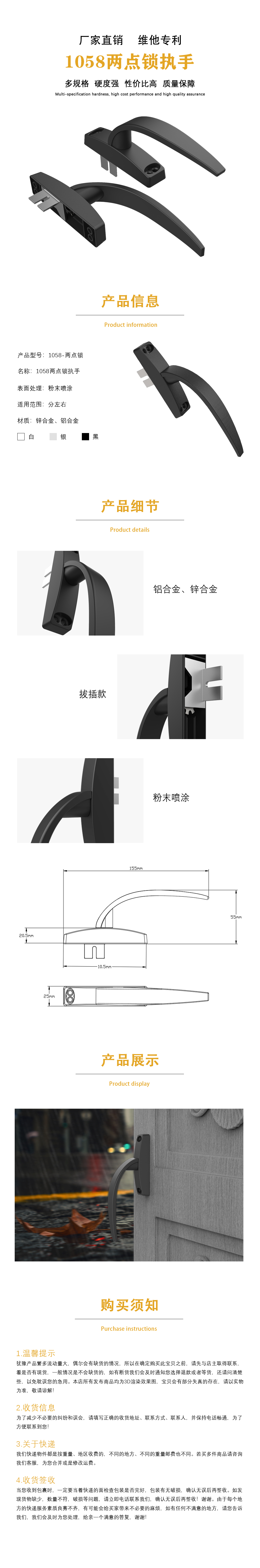 1058兩點鎖 1058兩點鎖