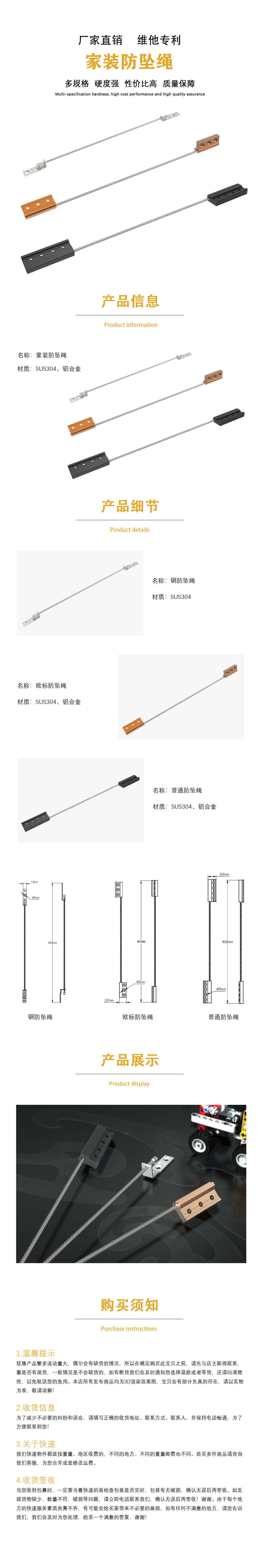 家裝防墜繩