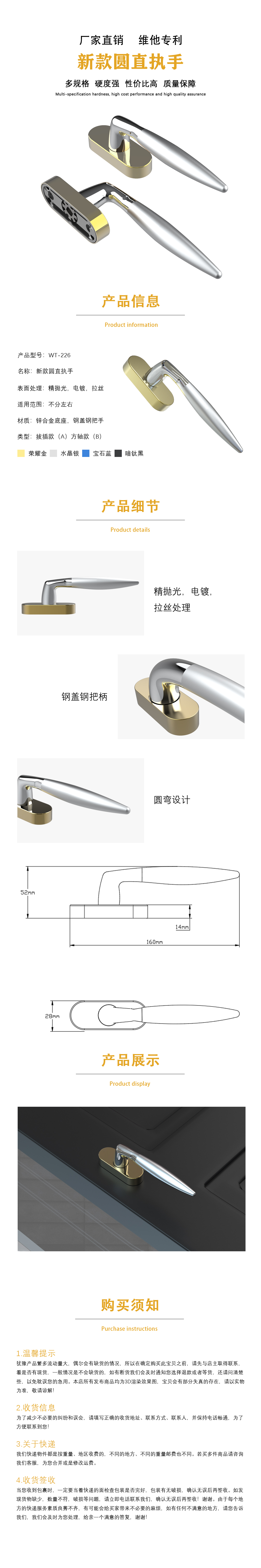 wt-226